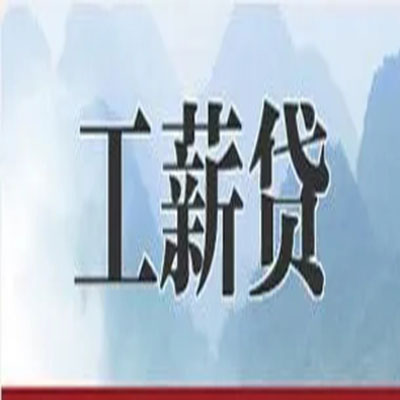 岭口镇债务重组公司公积金债务重组申请指南（2025版）