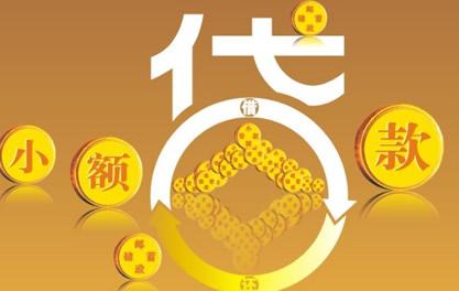 岭口镇万达贷近期审核好通过？提交放款多久能到账？