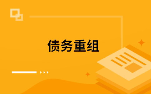 岭口镇公积金信用贷：轻松整合负债，优化你的财务方案