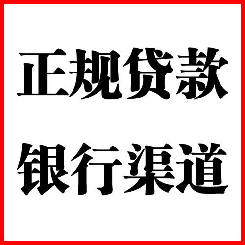 岭口镇负债过高可以申请岭口镇房屋抵押贷款吗?如何申请?